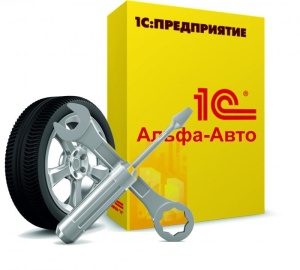 Акция на Альфа-Авто: установка и работы в подарок