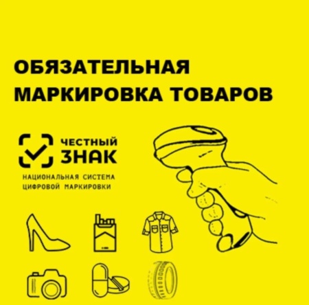 Маркировка 2026: важные этапы 1 и 2 кварталов