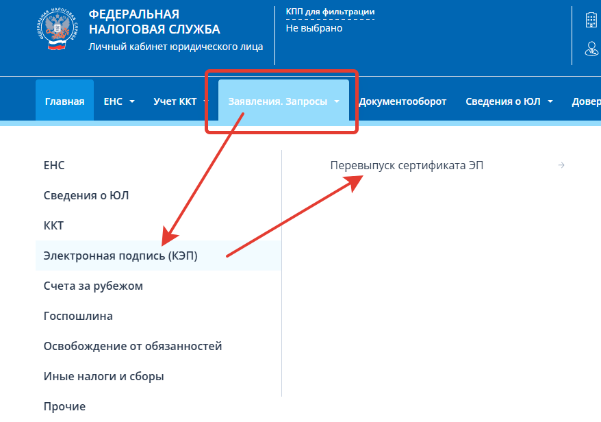 Скрин с сайта ФНС